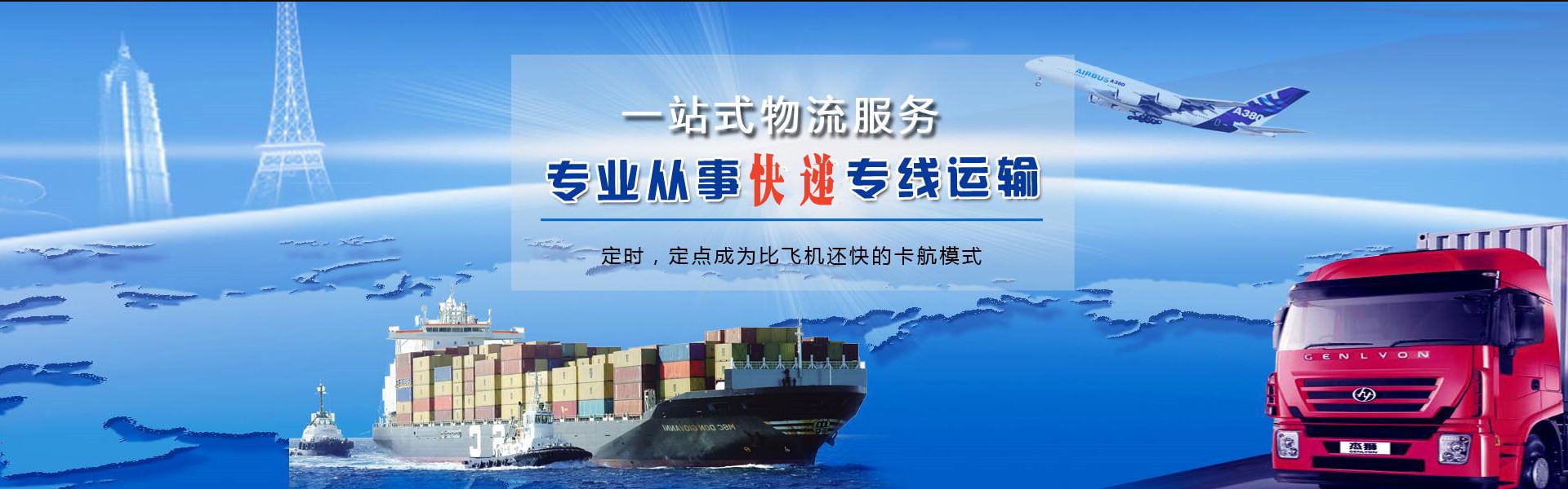 河津到加拿大物流公司-河津至加拿大物流专线-河津空运到加拿大-优时通物流有限公司