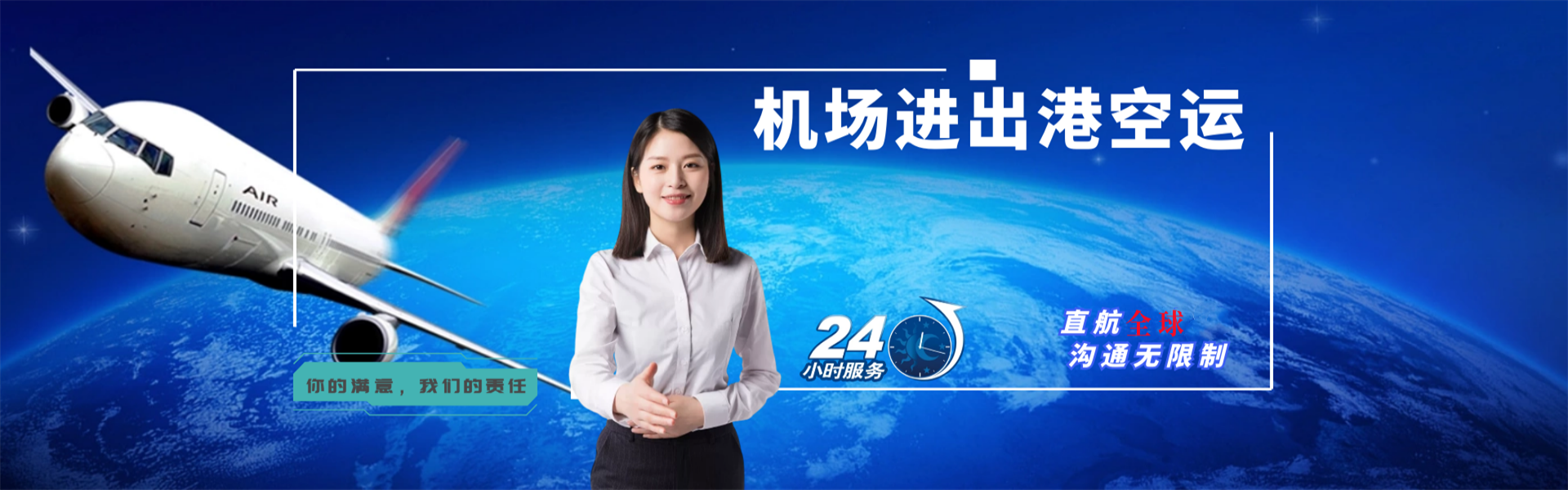 河津到加拿大物流公司-河津至加拿大物流专线-河津空运到加拿大-优时通物流有限公司